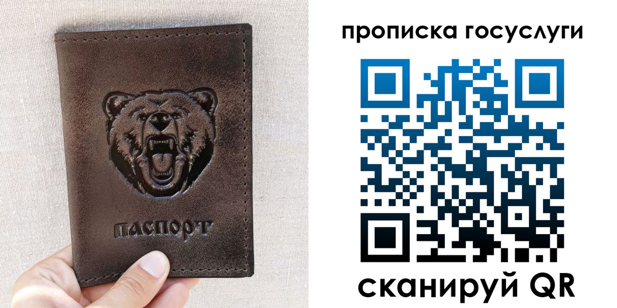 прописка законно в Тайге
