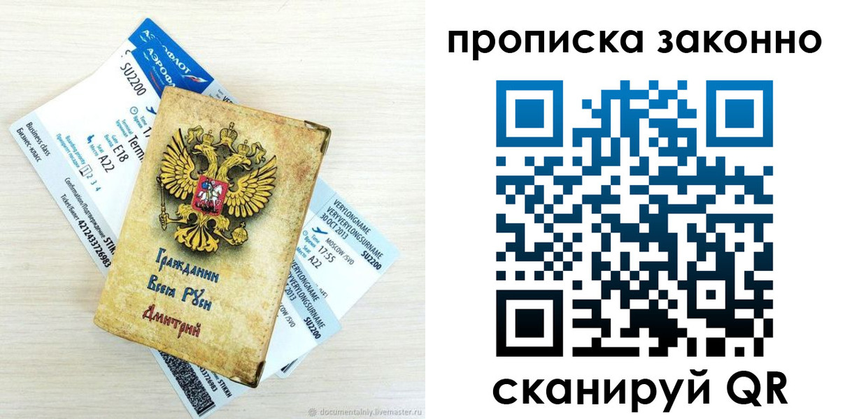 прописка гарантия в Тайге