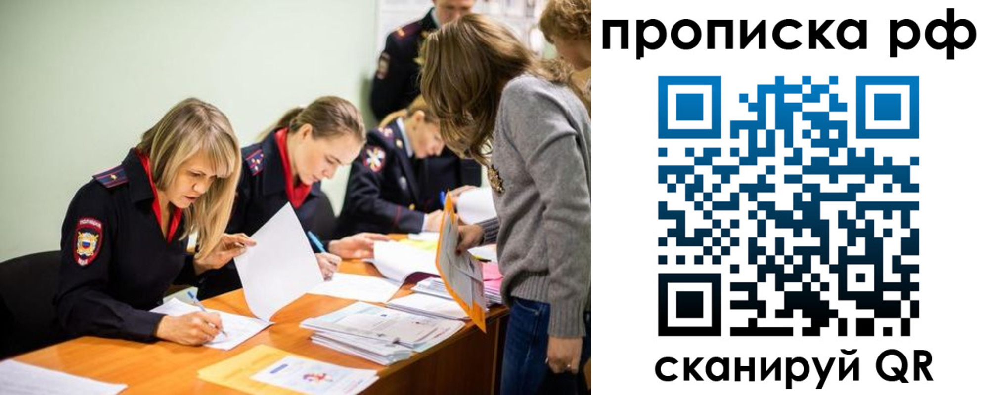 прописка поиск в Тайге