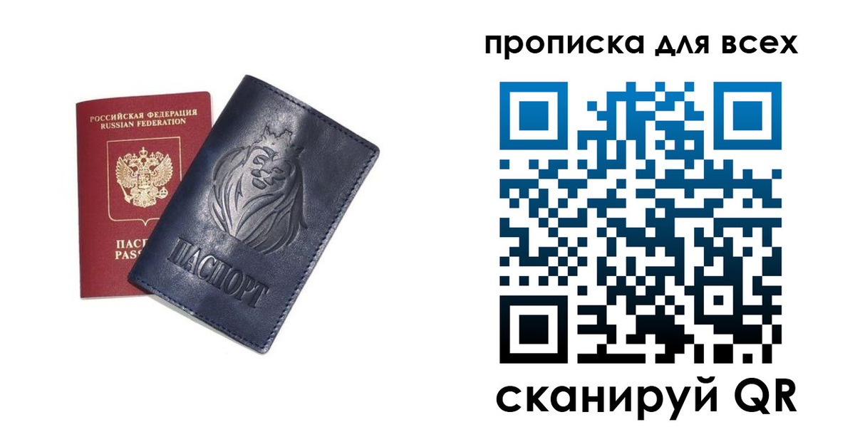 прописка иностранных граждан в Тайге