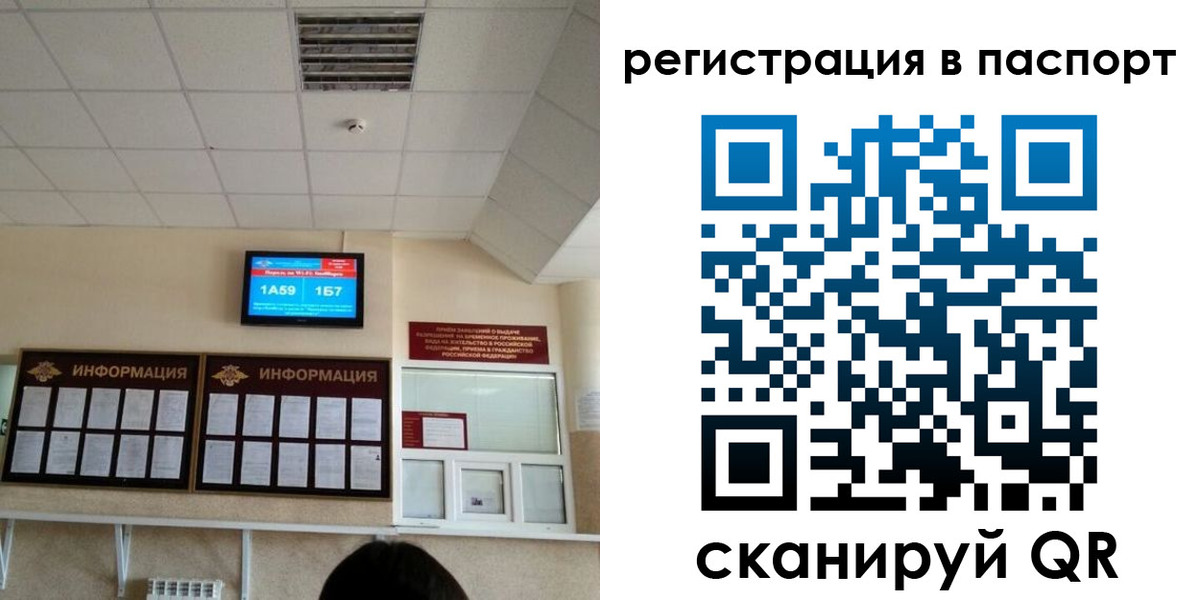 временная регистрация надежно в Тайге